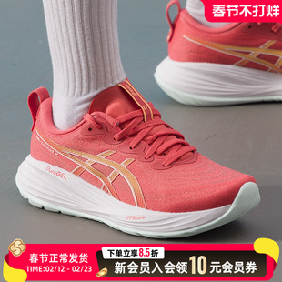 亚瑟士（ASICS）CUMULUS 27运动鞋女鞋 25秋季新款马拉松训练跑鞋