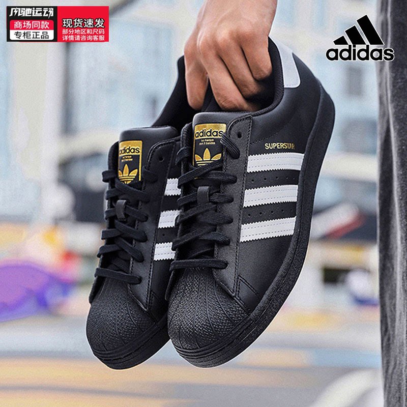 阿迪达斯三叶草金标贝壳头板鞋男鞋26新款休闲鞋黑色运动鞋EG4959