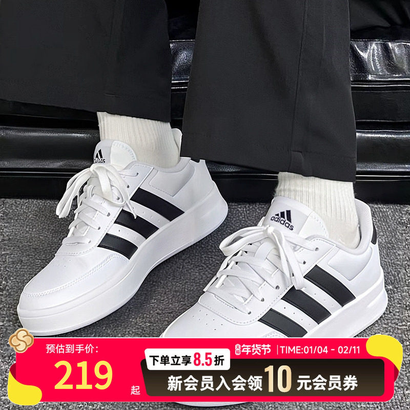 Adidas阿迪达斯男鞋25新款BREAKNET 2.0小白鞋运动鞋时尚休闲板鞋,运动鞋new,运动休闲鞋,淘宝优惠券,粉丝福利购,淘宝优惠卷