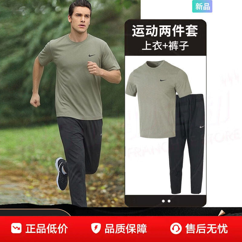 NIKE耐克运动套装男装夏季短袖收口长裤子跑步健身训练服T恤衫