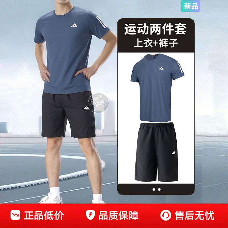 阿迪达斯速干短袖短裤男装夏季三条纹运动套装蓝色休闲圆领T恤