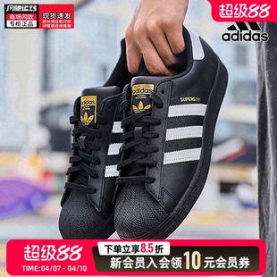 阿迪达斯三叶草金标贝壳头板鞋男鞋26新款休闲鞋黑色运动鞋EG4959
