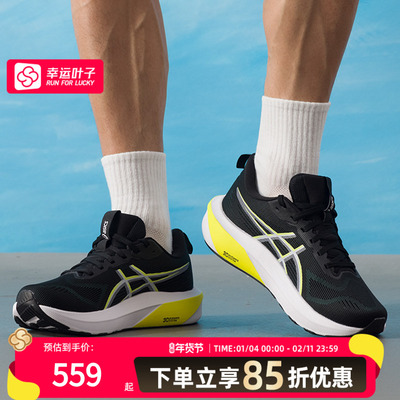 亚瑟士GT1000 14稳定支撑跑鞋男鞋25新款透气健身运动鞋1011C077