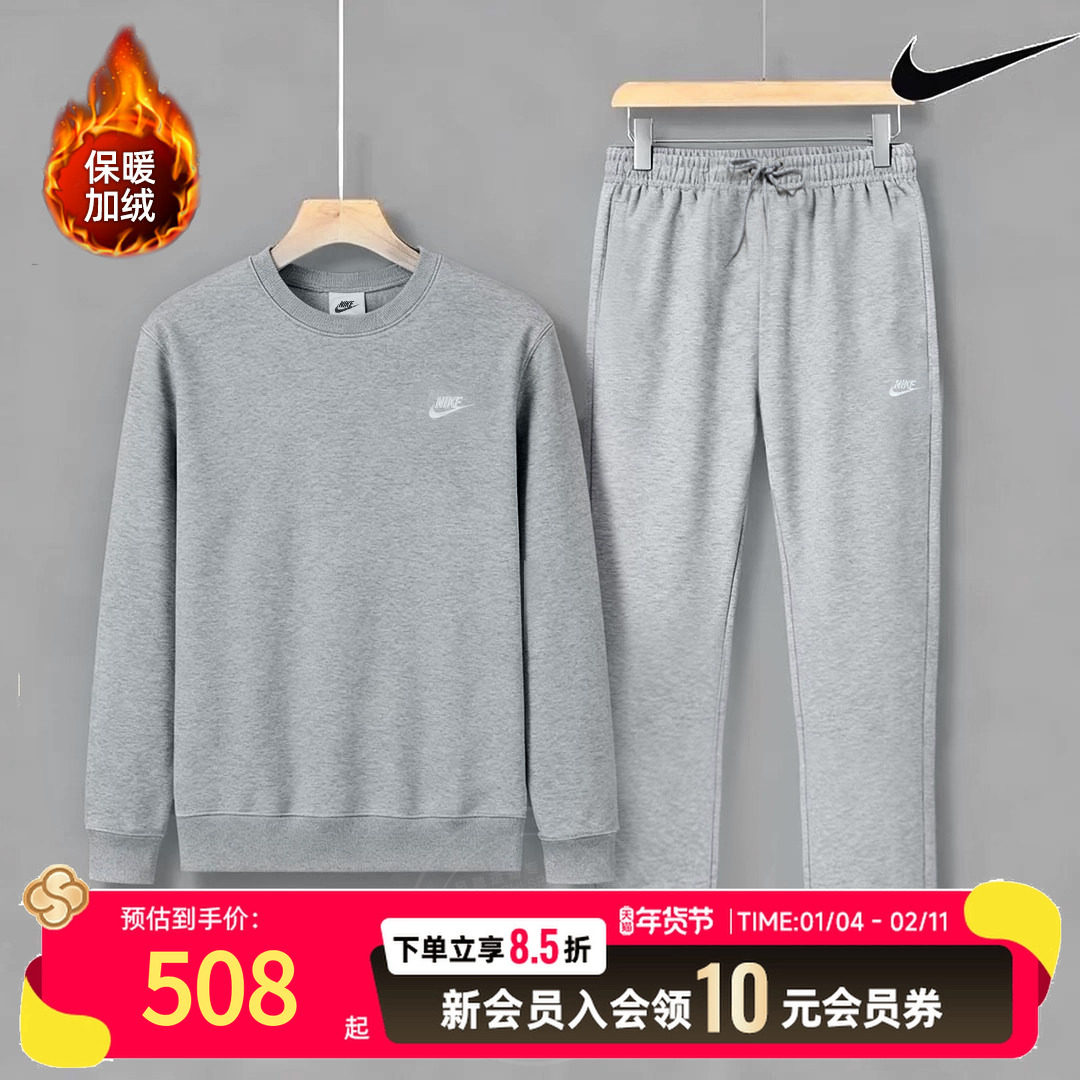 耐克加绒套装灰色运动圆领卫衣长裤两件套冬季舒适运动服套装男装