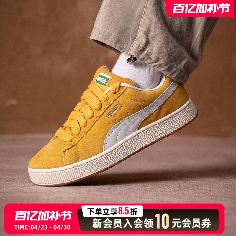 PUMA彪马新年款黄色板鞋男女鞋26春季休闲面包鞋运动鞋395205-67