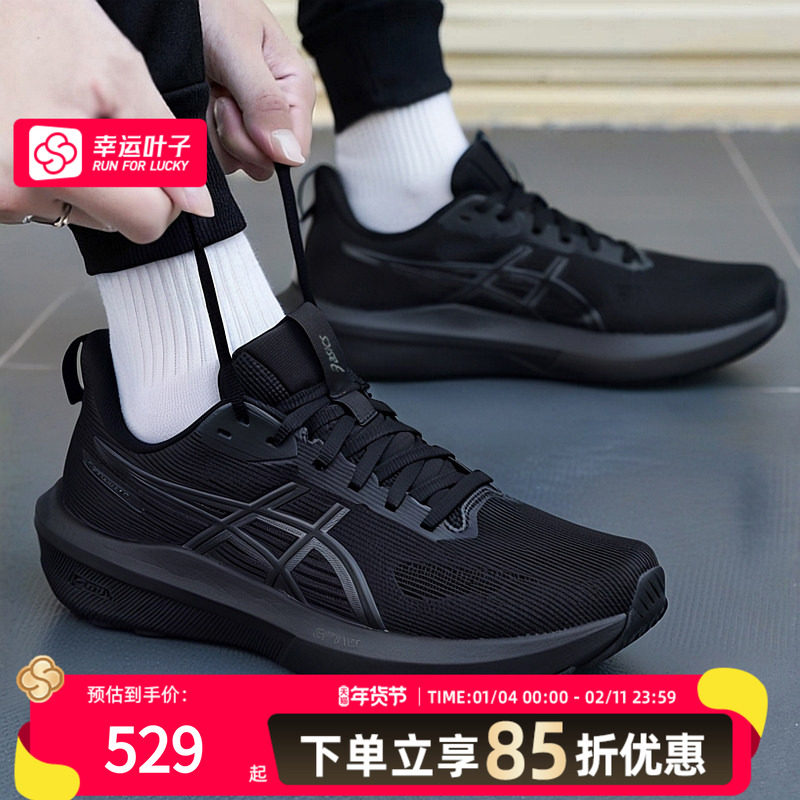 ASICS亚瑟士男鞋跑步鞋25新款GT1000 14稳定支撑公路比赛运动鞋,运动鞋new,跑步鞋,淘宝优惠券,粉丝福利购,淘宝优惠卷