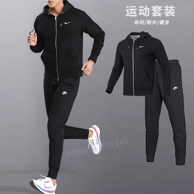 NIKE耐克夹克外套长裤子男装针织套装春秋装运动服连帽跑步训练服
