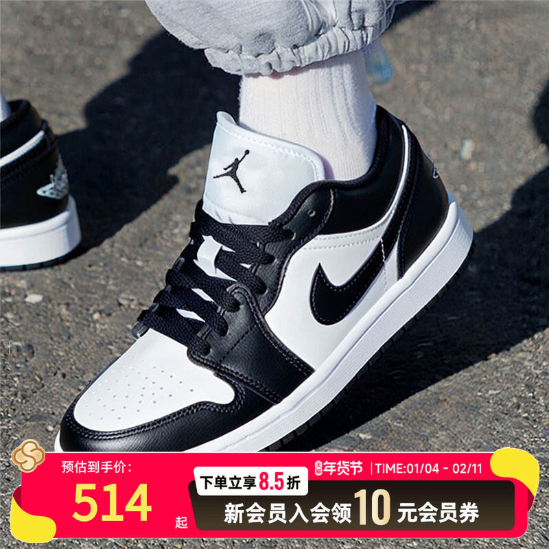 NIKE耐克官方男鞋女鞋AJ1板鞋AIR JORDAN 1运动训练黑白篮球鞋