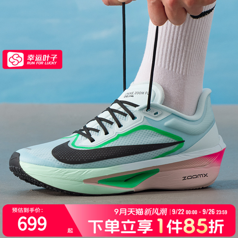 NIKE耐克Zoom Fly 6 男鞋低帮跑步鞋25新款健身运动鞋 FN8454-402