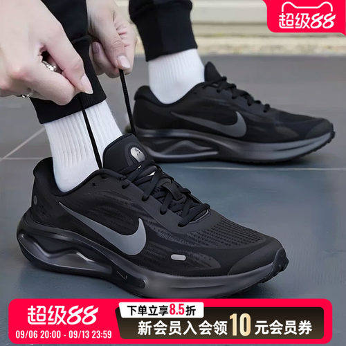 NIKE耐克男鞋黑色跑步鞋26新款NIKE JOURNEY RUN运动鞋FN0228-009