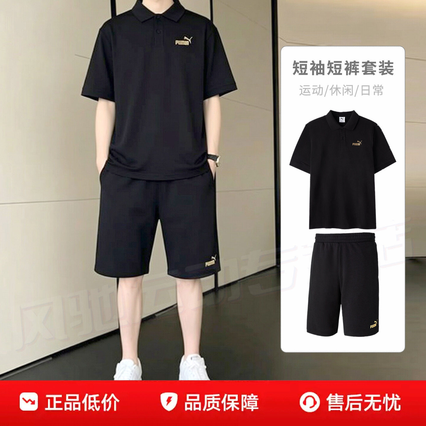 PUMA彪马短袖T恤短裤男装POLO衫26夏新款宽松透气休闲运动套装