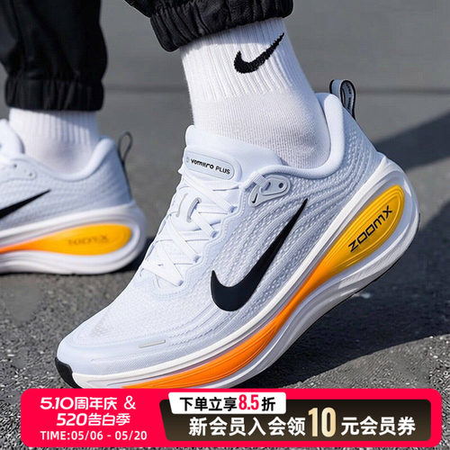 NIKE耐克男鞋 26夏季新款迈柔VOMERO PLUS运动鞋黑武士跑步鞋