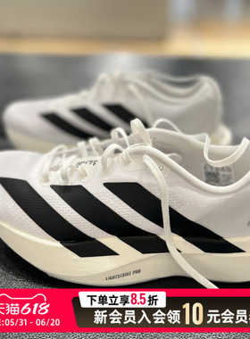 阿迪达斯跑步鞋女鞋26夏季新款ADIZERO EVO SL W休闲运动鞋JH6208