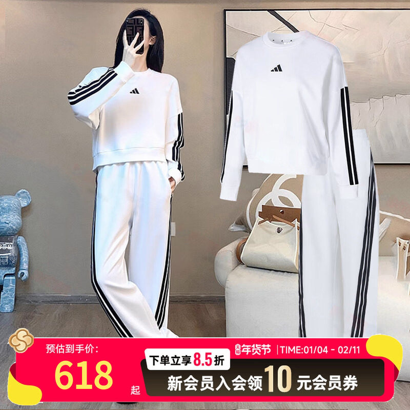 阿迪达斯女装白色卫衣直筒长裤子25新款圆领休闲运动套装套头衫