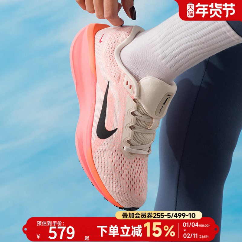 耐克（NIKE）女鞋 2026新款春季Winflo11白粉网面透气缓震通勤健,运动鞋new,跑步鞋,淘宝优惠券,粉丝福利购,淘宝优惠卷