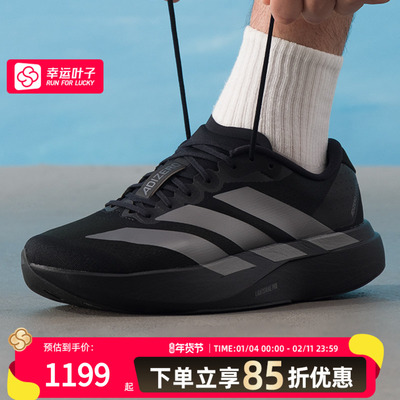 Adidas马拉松跑鞋男鞋adizero Evo SL专业竞速跑步鞋运动鞋JR4888