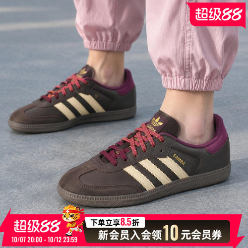 阿迪达斯女鞋休闲鞋2026新款SambaOG低帮皮革鞋面潮流板鞋运动鞋