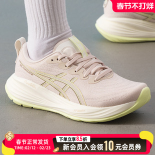 亚瑟士（ASICS）女鞋跑步鞋 25秋季新款马拉松跑鞋GEL-CUMULUS 27