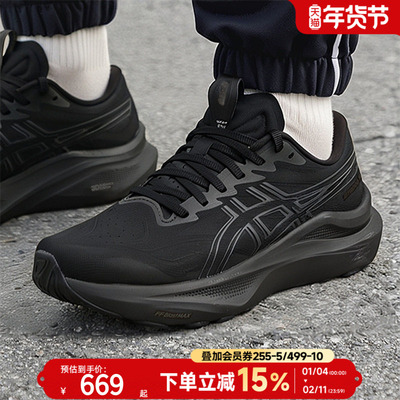 ASICS亚瑟士新款GT-2000 14男子稳定支撑跑步鞋耐磨健身运动鞋