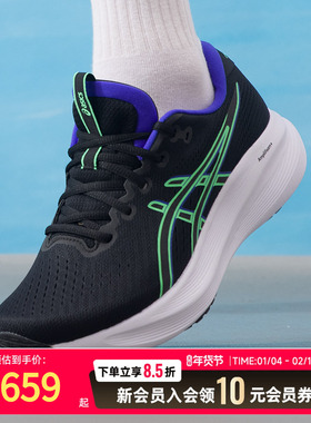 ASICS亚瑟士男鞋跑鞋26新款GEL-EXCITE 11竞速缓震运动鞋1011C080