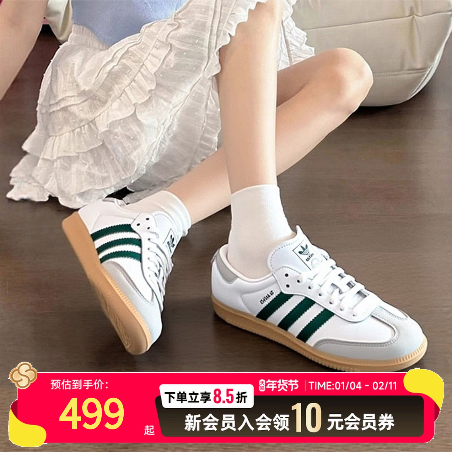 adidas阿迪达斯三叶草女鞋新款SAMBA OG德训鞋T头运动板鞋JI2724,运动鞋new,运动休闲鞋,淘宝优惠券,粉丝福利购,淘宝优惠卷