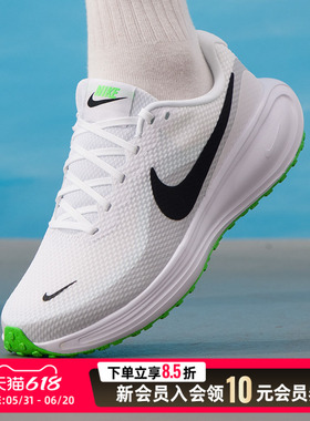 耐克（NIKE）跑步鞋男鞋 2026夏季新款revolution 8运动鞋网面透