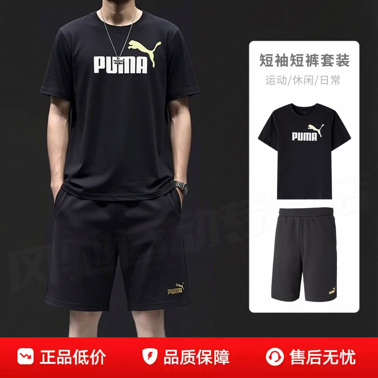 PUMA彪马男装短袖T恤短裤2026秋季新款透气圆领运动套装休闲半袖