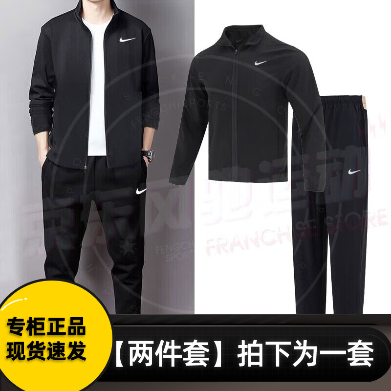 Nike耐克休闲运动套装男2025冬季立领梭织夹克外套直筒长裤两件套,运动服/休闲服装,运动套装,淘宝优惠券,粉丝福利购,淘宝优惠卷