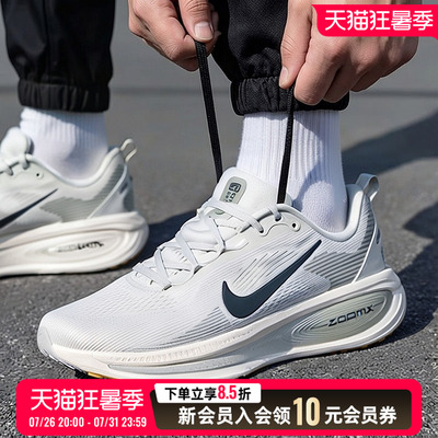 NIke耐克男鞋夏迈柔VOMERO 18公路训练专业厚底缓震跑步鞋HM6803