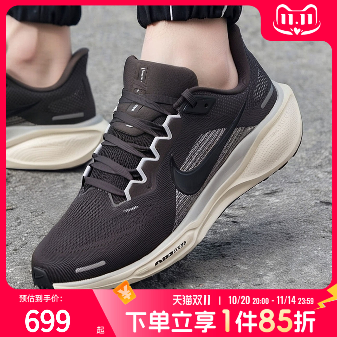 NIKE耐克跑鞋男鞋健身训练鞋25新款飞马41运动鞋缓震FD2722-215