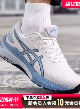 ASICS亚瑟士跑步鞋男鞋白色健身训练鞋26新款运动鞋减震1011C018