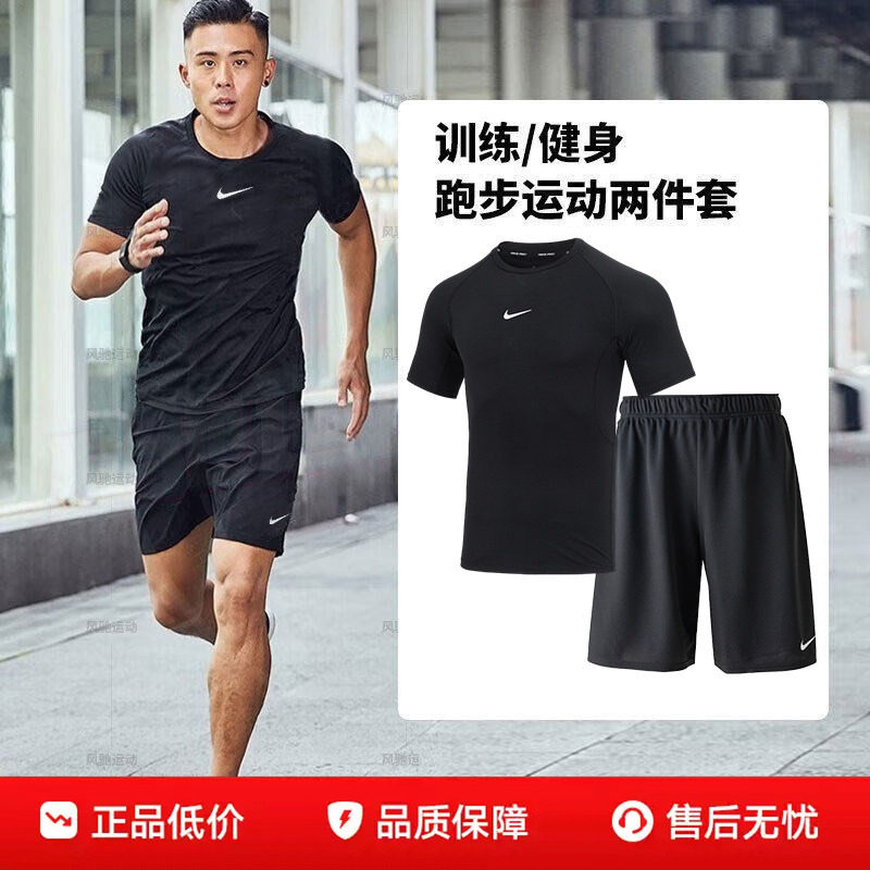 NIKE耐克男士夏季健身套装短袖T恤短裤跑步速干黑色紧身运动服