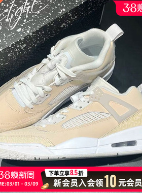 NIKE耐克篮球鞋男鞋26春季新款运动鞋Jordan Spizike休闲鞋HV6528
