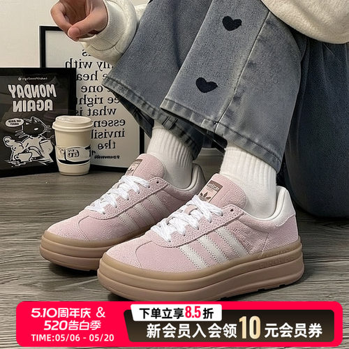 阿迪达斯三叶草T头鞋女鞋26新款GAZELLE BOLD厚底运动板鞋IH4209