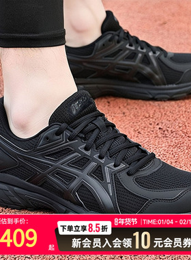 ASICS亚瑟士JOG 100T跑步鞋25新款男鞋黑武士减震运动健身训练鞋