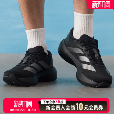 Adidas阿迪达斯正品男鞋马拉松跑步鞋2026竞速运动鞋休闲鞋JR4888