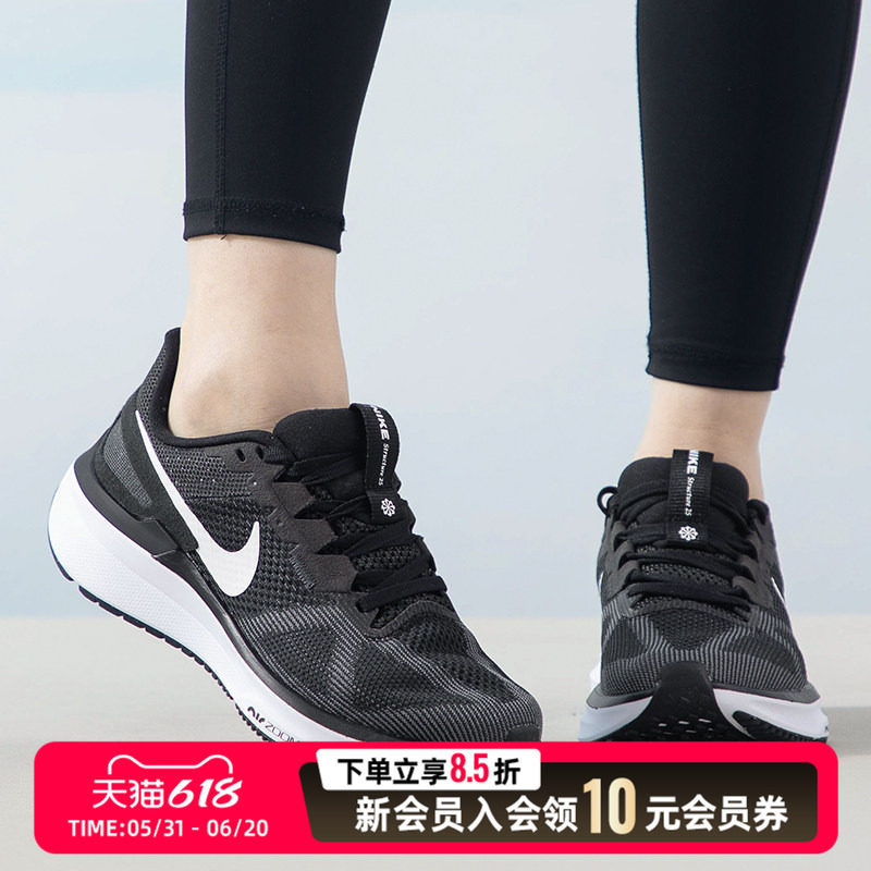耐克（NIKE）女子公路跑步鞋 STRUCTURE 26缓震运动鞋 DJ7884-001