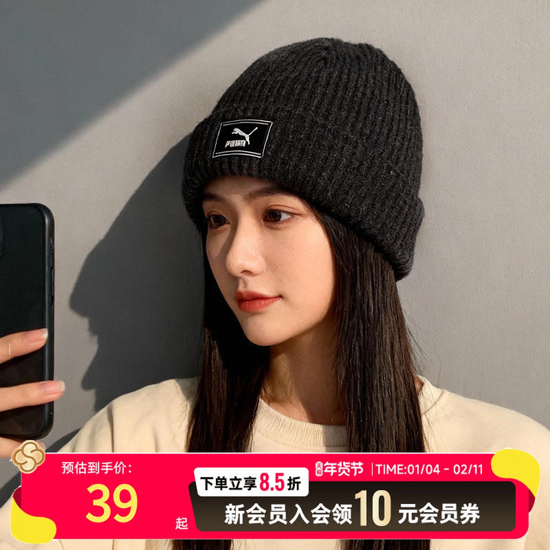PUMA彪马线帽男女帽冷帽秋冬保暖黑色针织休闲帽情侣套头帽毛线帽,运动包/户外包/配件,运动帽,淘宝优惠券,粉丝福利购,淘宝优惠卷