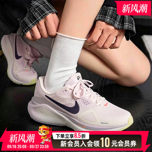 NIKE耐克女鞋STRUCTURE 26稳程公路运动网面训练跑步鞋IX5013-155