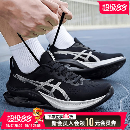 亚瑟士asics男鞋 2026新款gel-kinsei max稳定缓震透气健身运动鞋