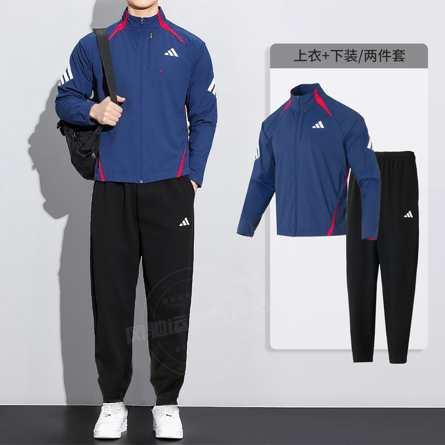 阿迪达斯男装跑步梭织套装立领夹克外套收口长裤子26春新款运动服,运动服/休闲服装,运动套装,淘宝优惠券,粉丝福利购,淘宝优惠卷