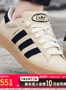 adidas阿迪达斯三叶草面包鞋2025秋冬男女CAMPUS 00S滑板鞋JQ8356