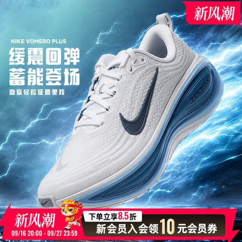 耐克NIKE男鞋2026新款秋季运动鞋ZoomX泡绵健身训练缓震跑步鞋