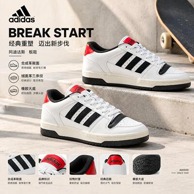 阿迪达斯板鞋男鞋女鞋夏季新款BREAK START运动休闲鞋KK1283潮流