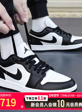NIKE耐克Air Jordan 1 Low AJ1低帮黑白男篮球鞋运动鞋DC0774-101