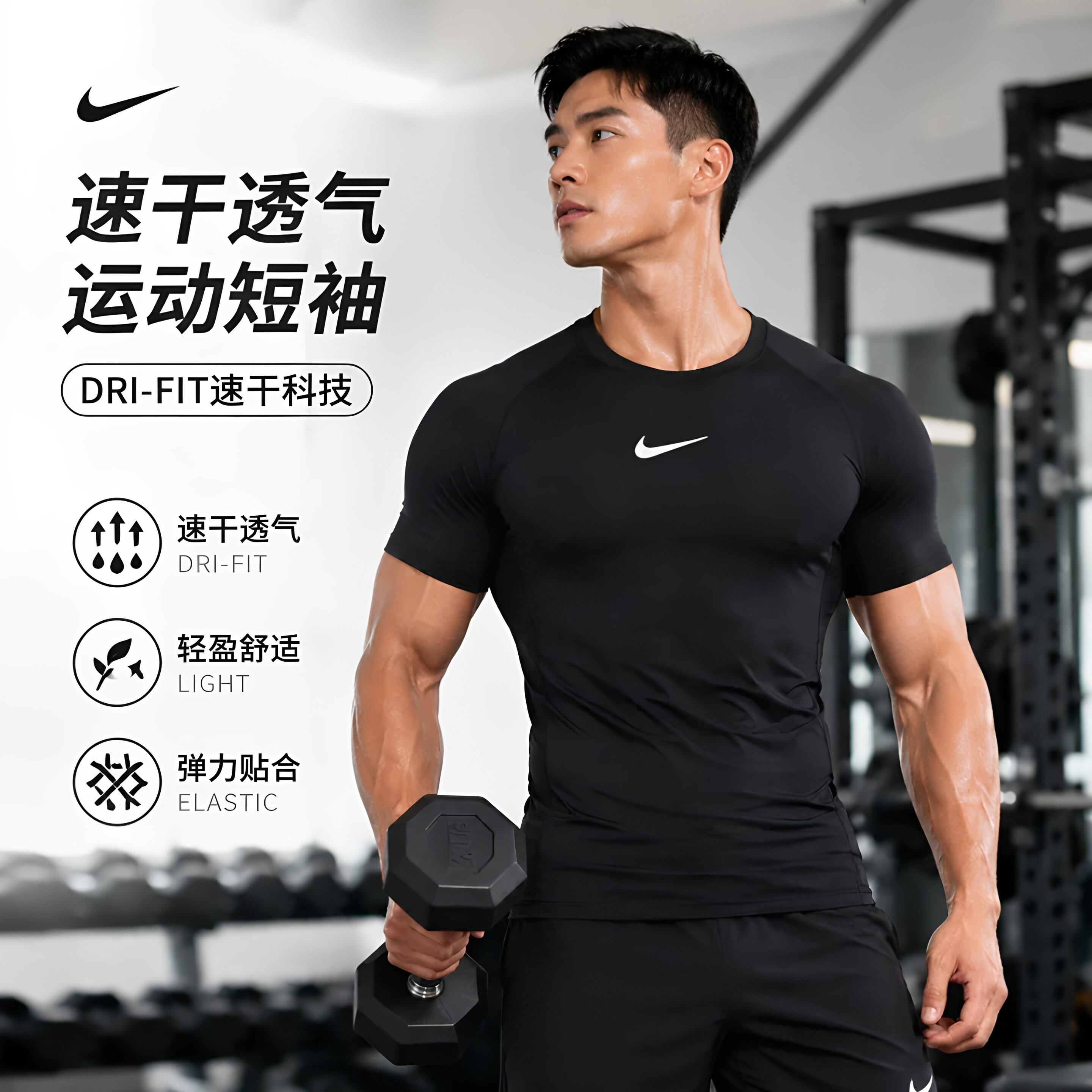 Nike耐克短袖男装2026新款秋季透气速干健身紧身上衣跑步运动T恤