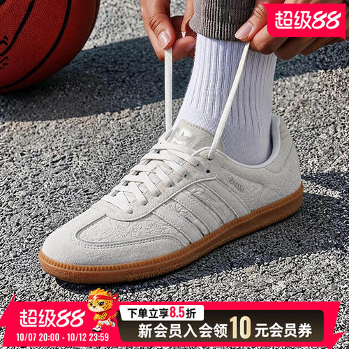 阿迪达斯男鞋女鞋小白鞋低帮休闲鞋2026秋冬SambaOG运动鞋板鞋