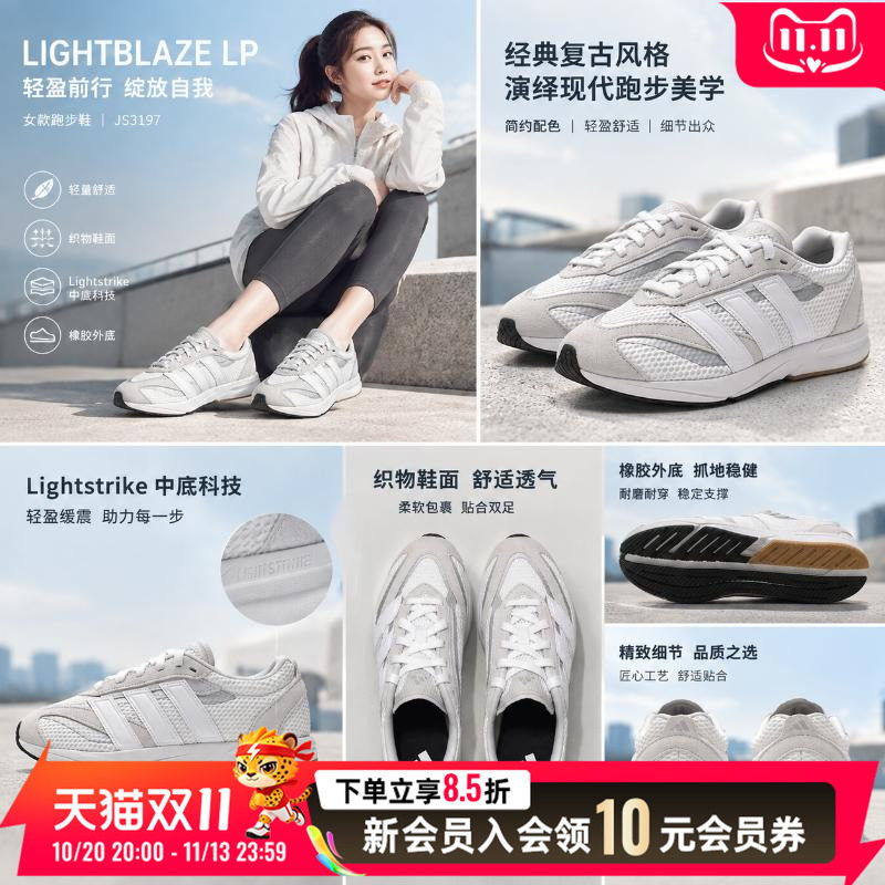阿迪达斯 adidas跑鞋女鞋 夏季新款LIGHTBLAZE LP透气休闲运动鞋