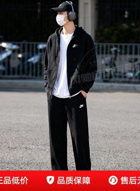 NIKE耐克男装针织黑色运动套装26新款连帽外套长裤子开衫休闲跑步