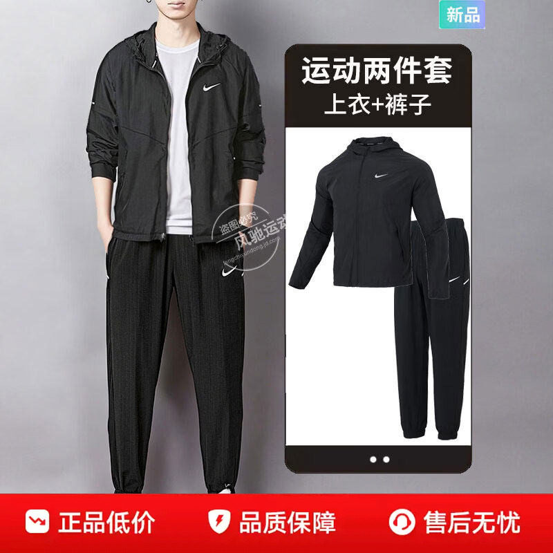 NIKE耐克男款梭织夹克外套收口长裤跑步训练服连帽运动套装两件套
